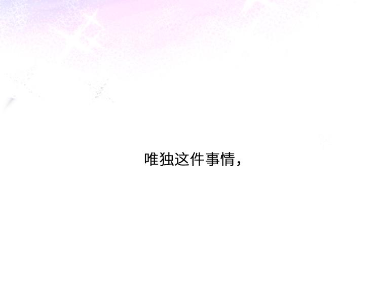 110 “和我交换吧？”236