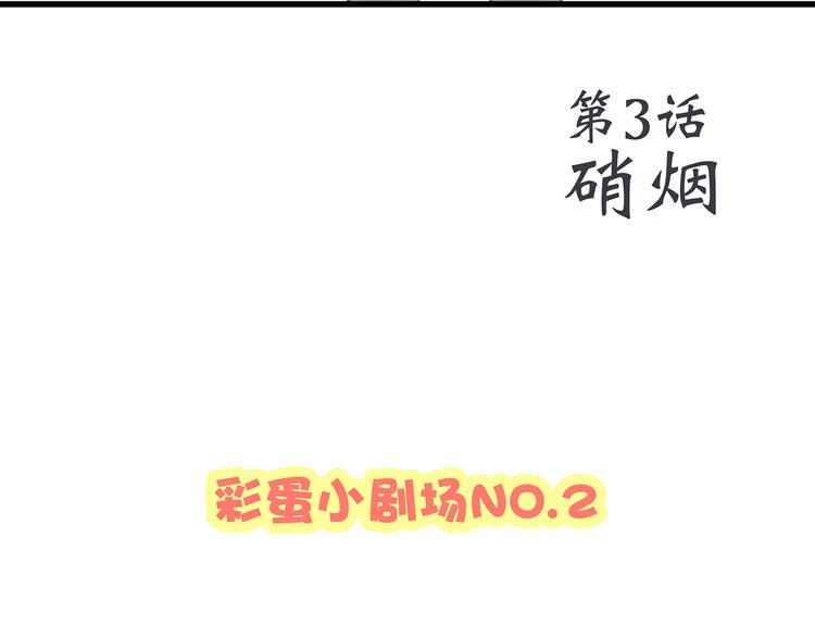 第3话 你到底去哪儿了？！107
