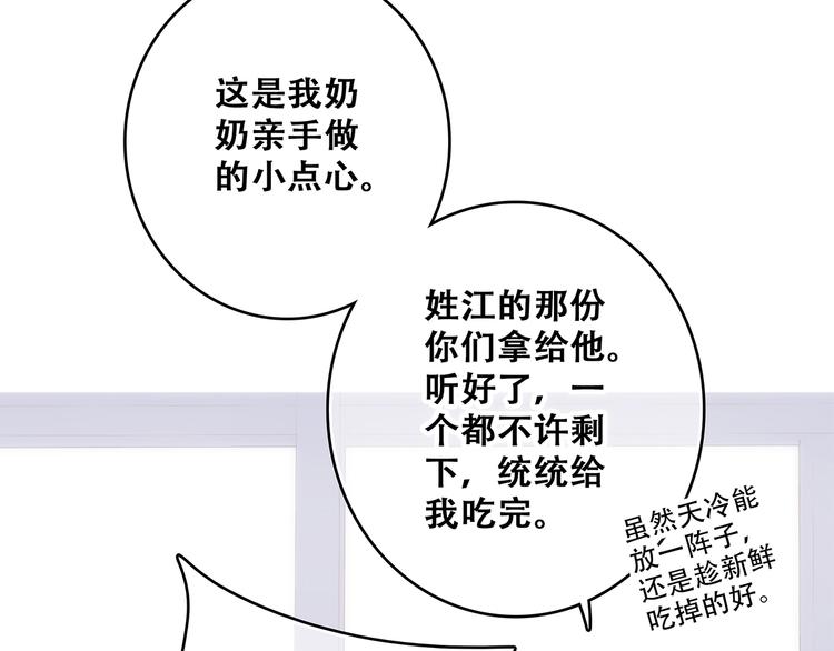 第61话 你的长发83