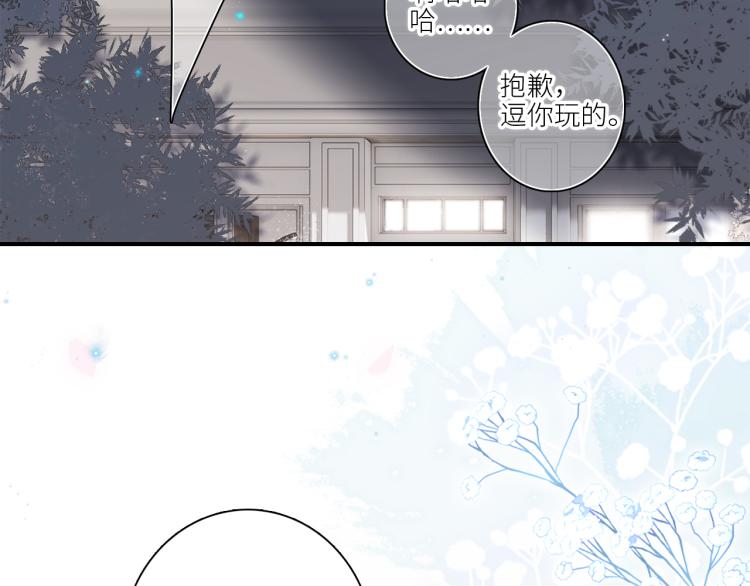 110 “和我交换吧？”60