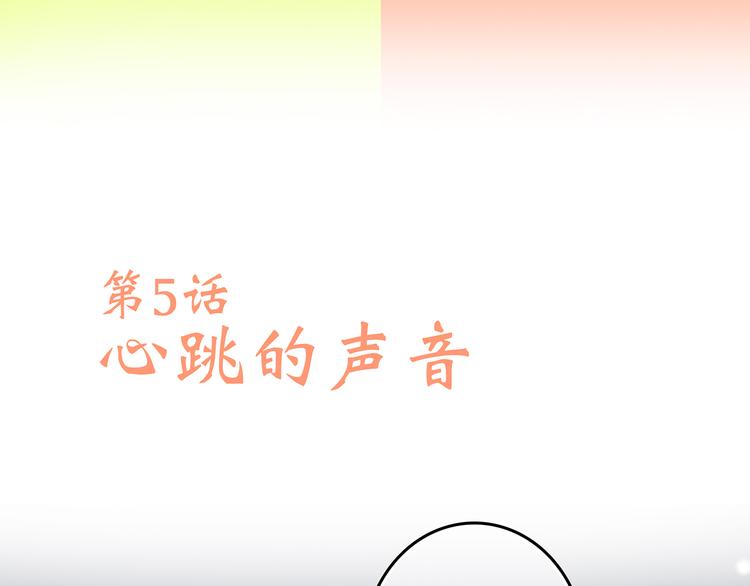 第5话 我为什么…这么心动3