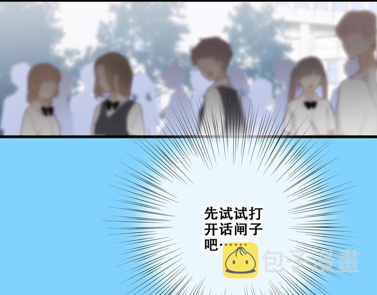 第88话（上） 吃醋？56