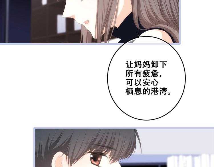 第85话 想要拥有的心79