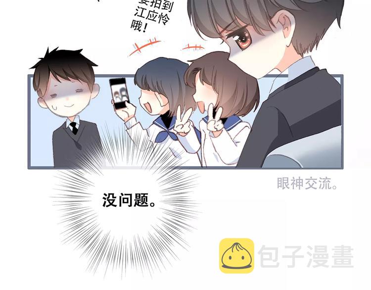 第36话 延伸的裂痕13