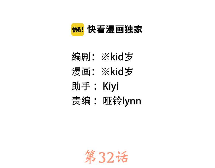 第32话 它怎么会在这里……6