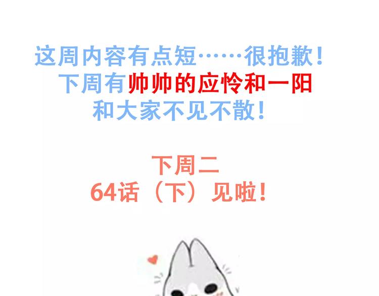 第14话（上） 可爱的企鹅83