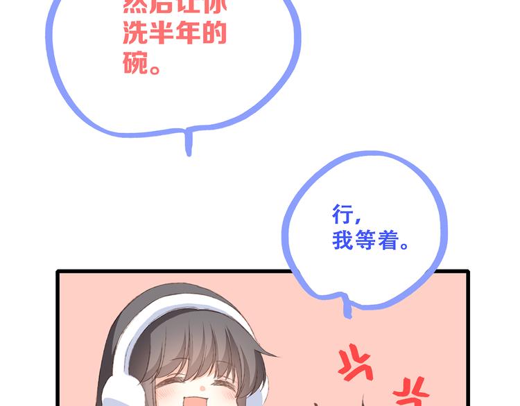 第44话 赌约63