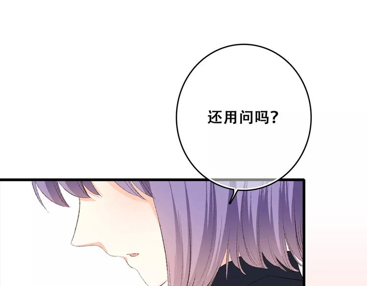 第25话 可爱的她116