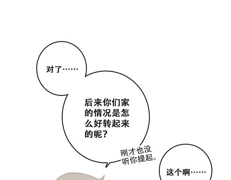 第78话 Thank you162