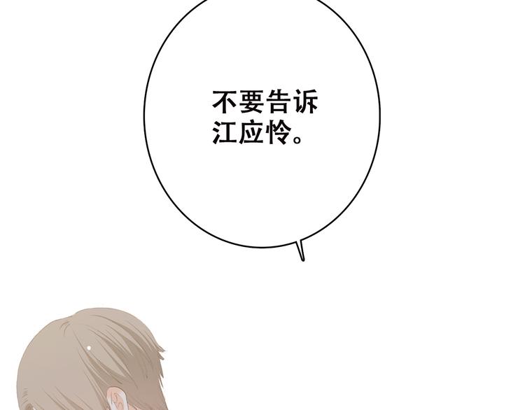 第37话 不要告诉他75