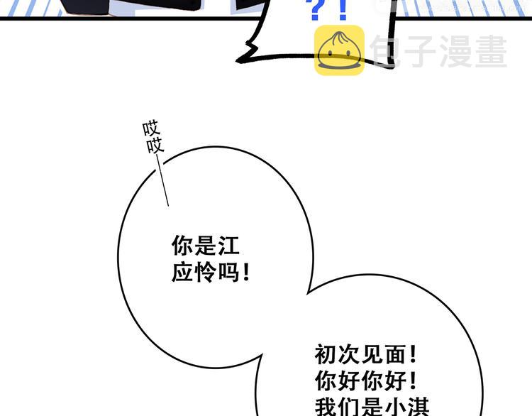 第51话 他的温柔声音15