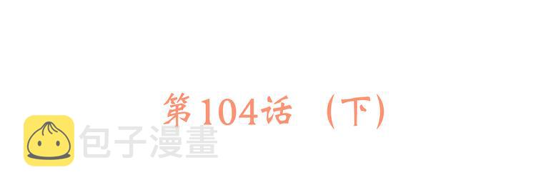 第54话（下） 来，跟我回家15