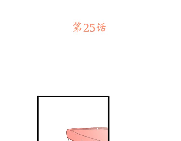 第25话 江应怜旁边的女生真恶心6
