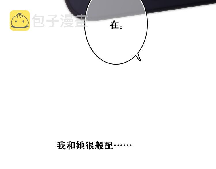 第51话 他的温柔声音33
