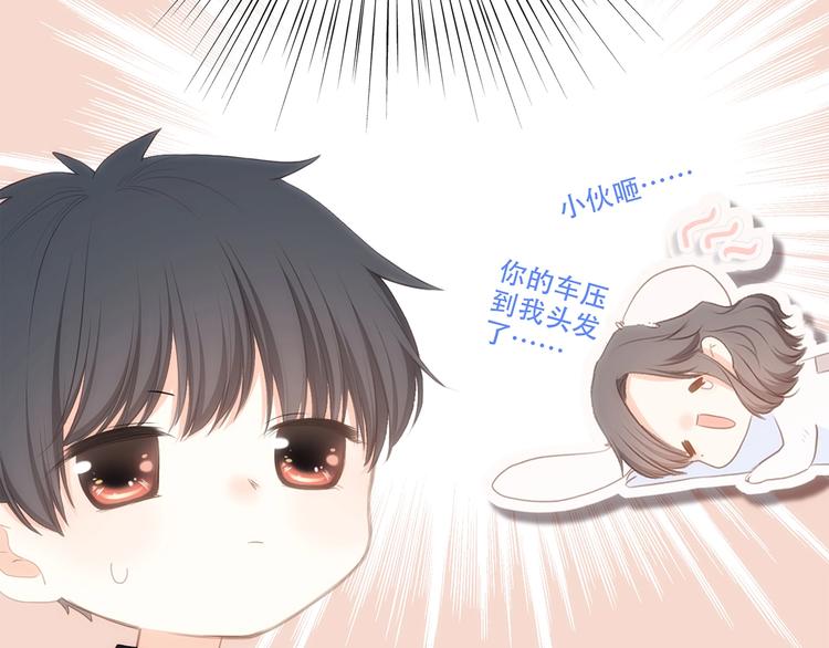 第85话 想要拥有的心68