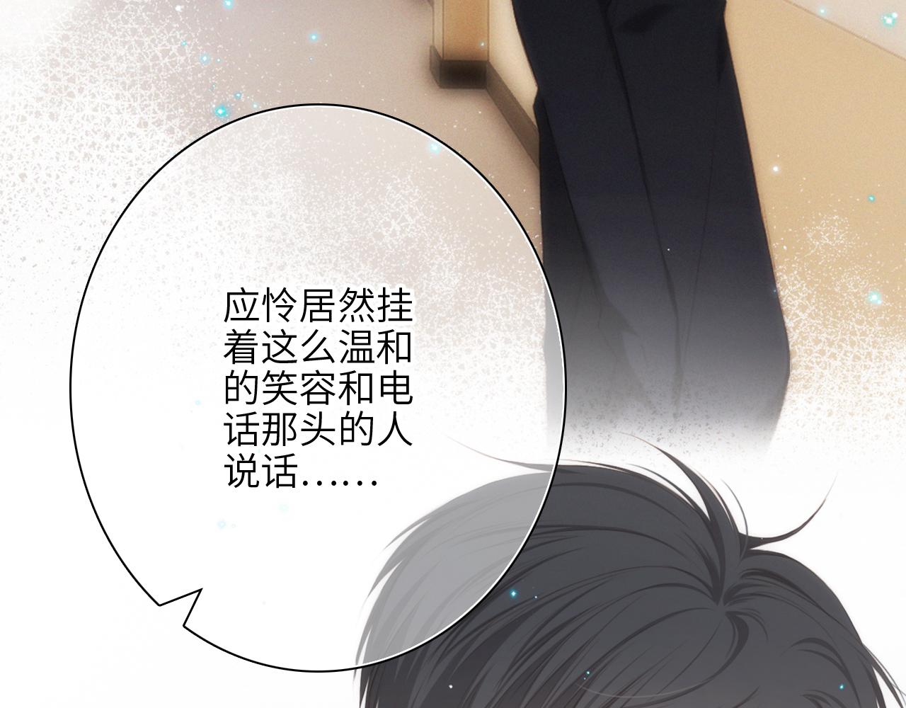 117 心上人…和谁在通话中？165