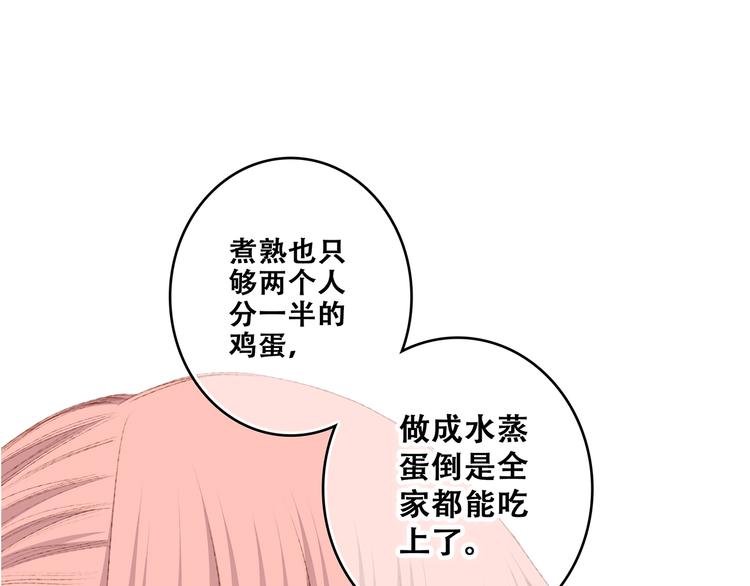 第52话 跨越时空的美好25