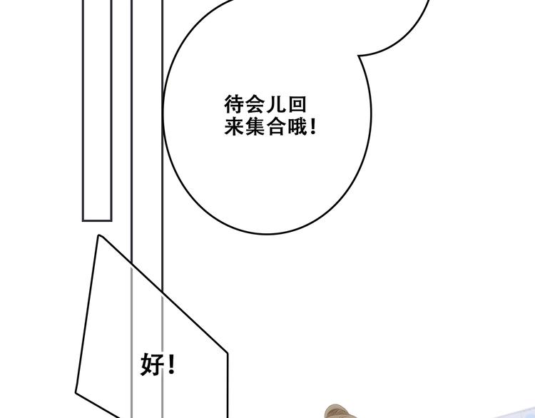 特别篇 我是自己的主角23