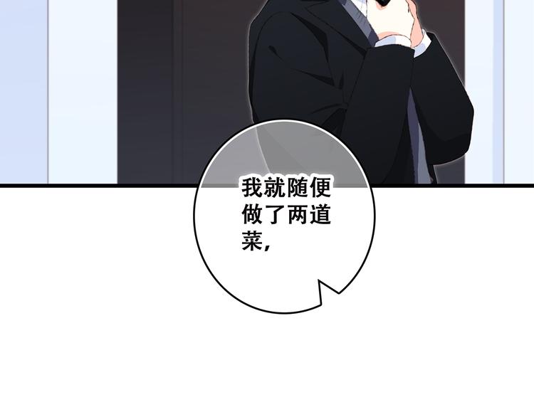 第41话 这纷纷扰扰的世界94