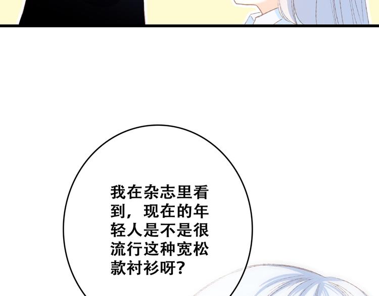 第48话（上） 与你的夜94
