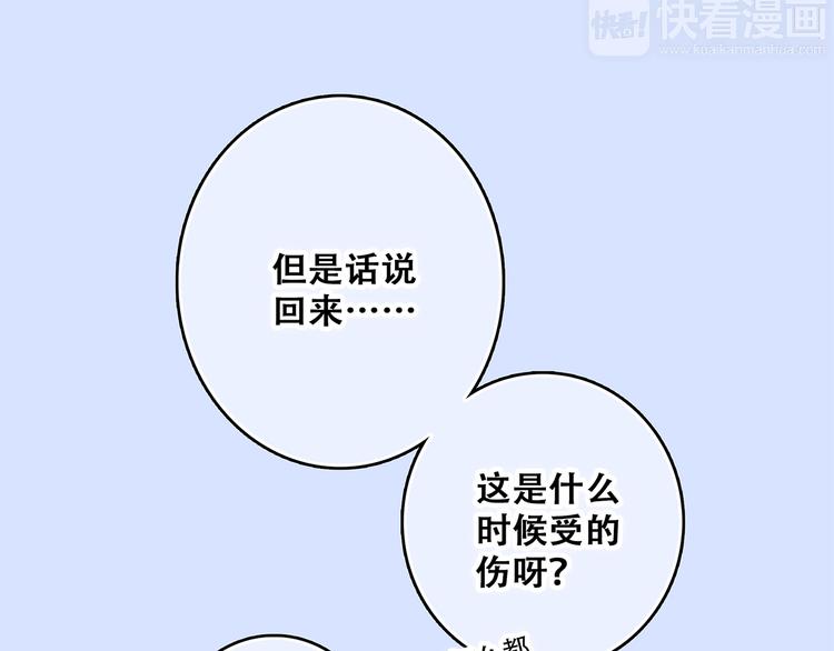 第68话 江应怜受伤！68
