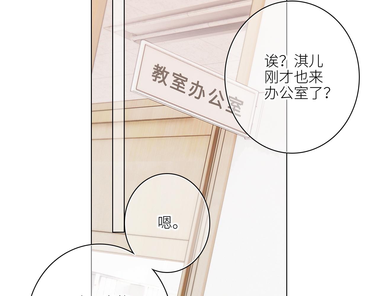 116 泉的决定48