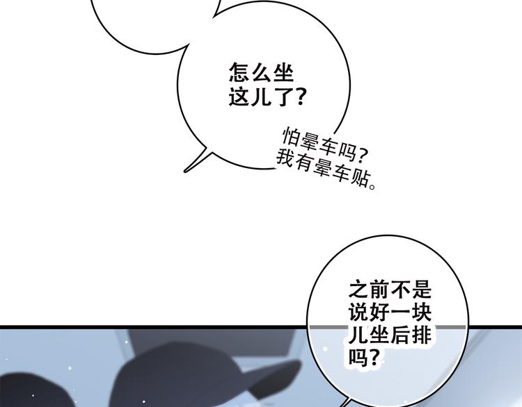 第38话 那时的我们（1）30