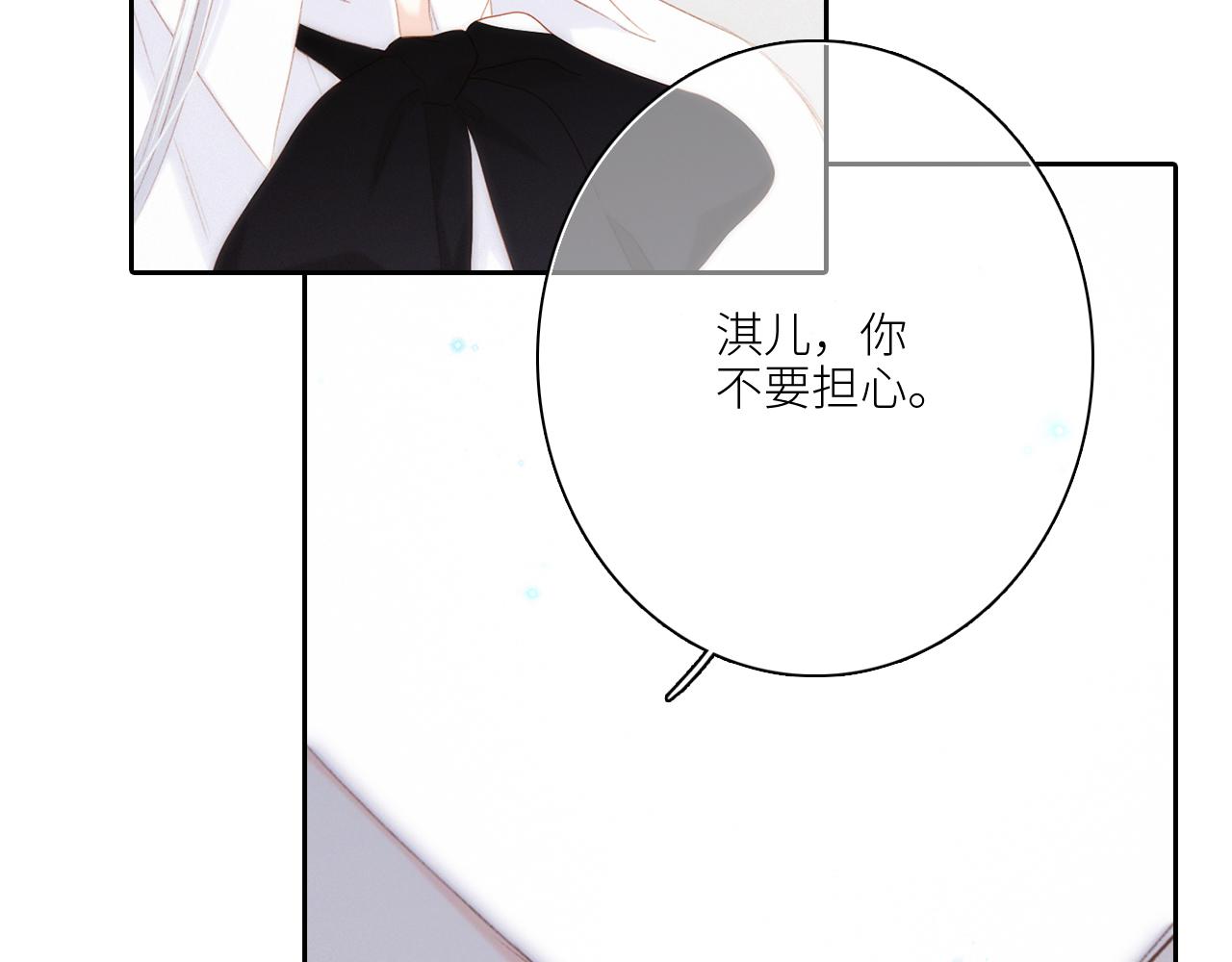 117 心上人…和谁在通话中？124