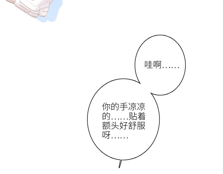 110 “和我交换吧？”150