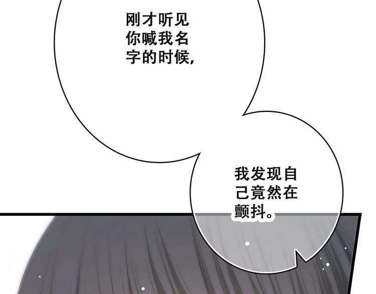 第44话 我当然担心他！102