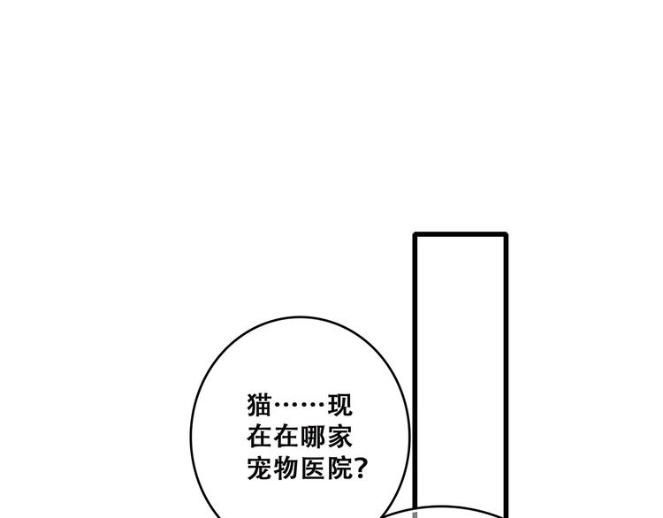 第49话 温暖的怀抱38