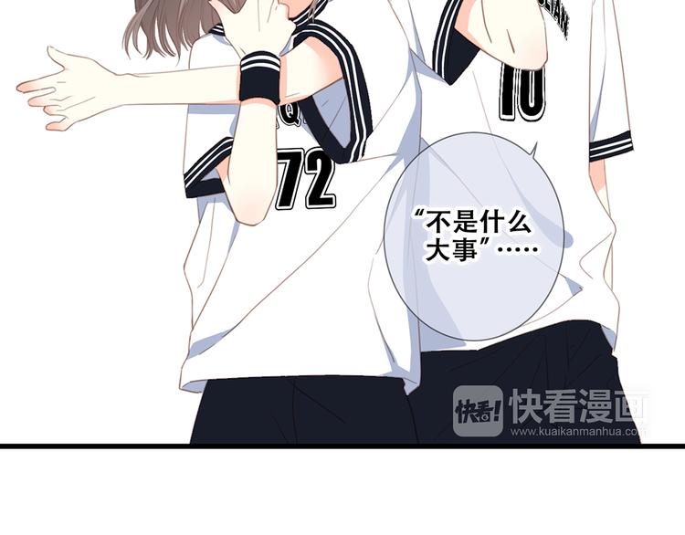 第87话（下） 他的关心9