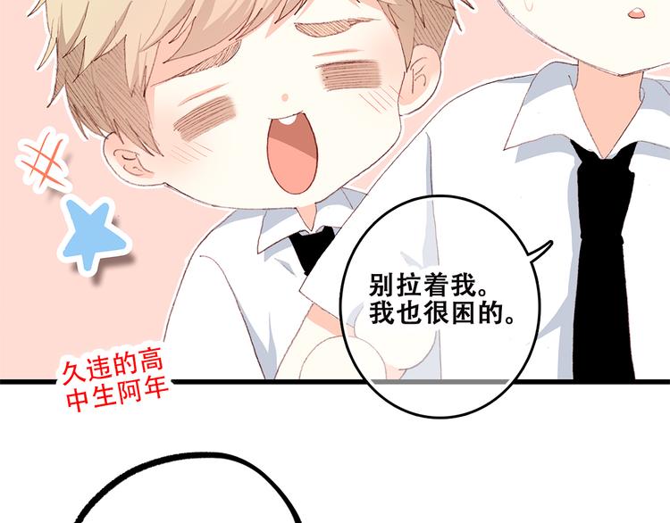 第43话（上） 你的笑容30