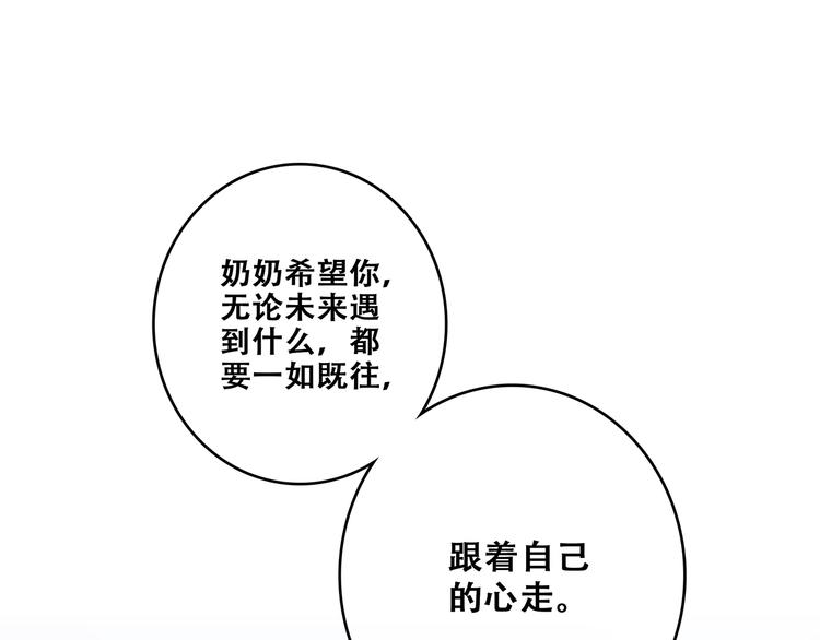 第53话（下） 对他的依赖98