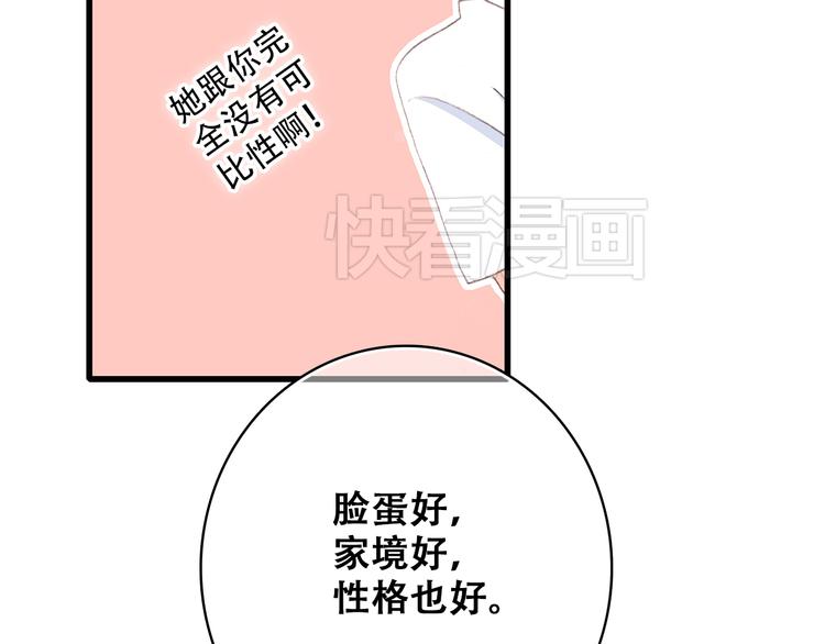 第20话 只是好朋友159