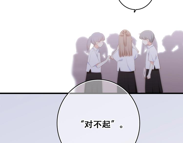 特别篇 我是自己的主角60