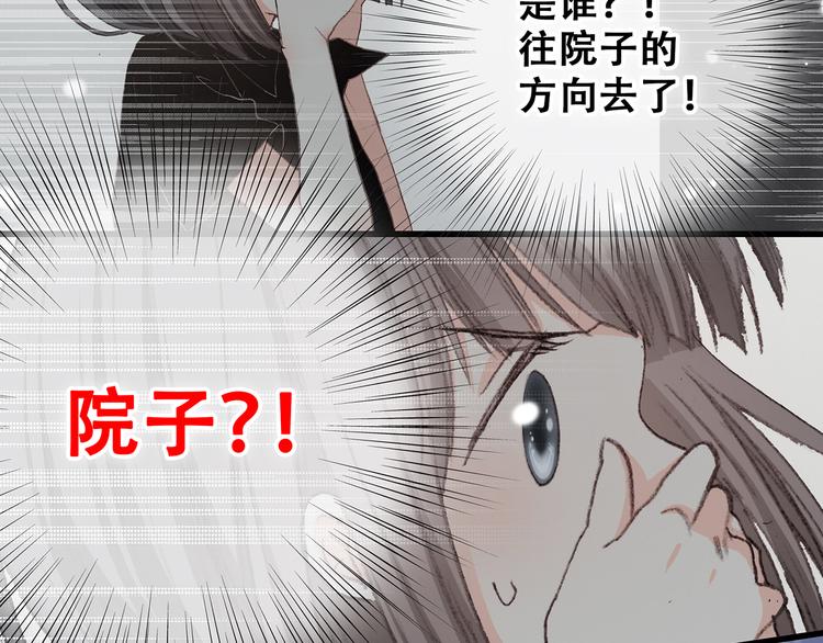 第4话 跟我回家好不好76