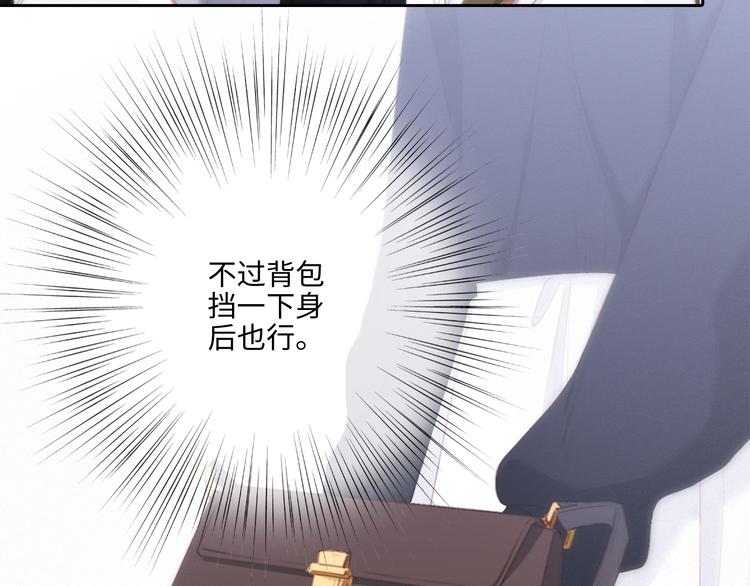 第105话（上）角落的心跳19