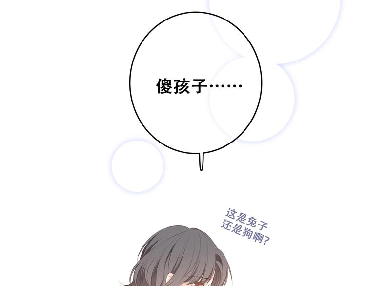 第93话 目光里的你96