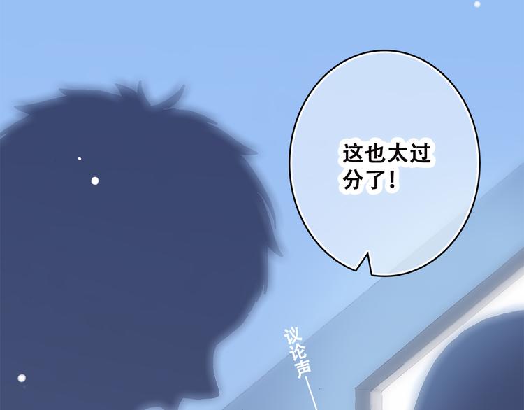 第33话 让我靠着你1