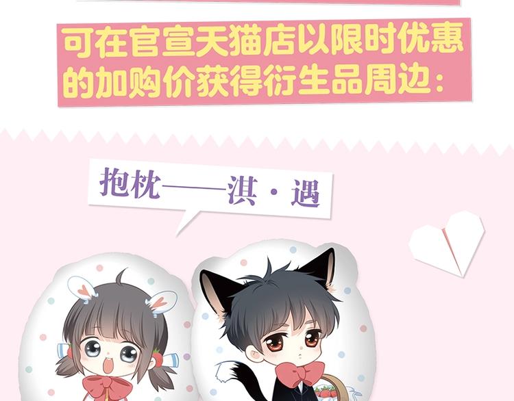 《怦然心动4》单行本预售啦17