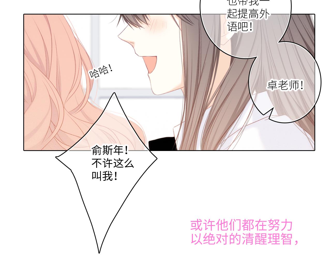 116 泉的决定76