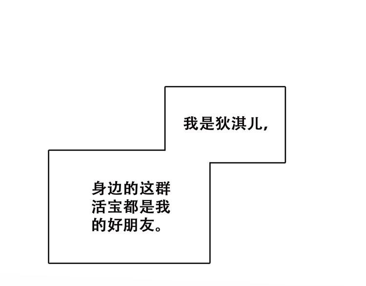 第44话 赌约20
