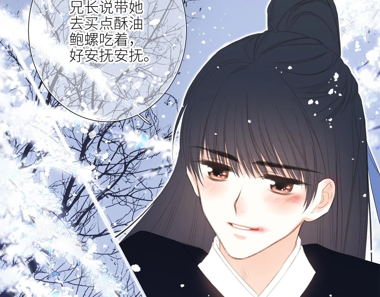 古风番外 宴华喜事82