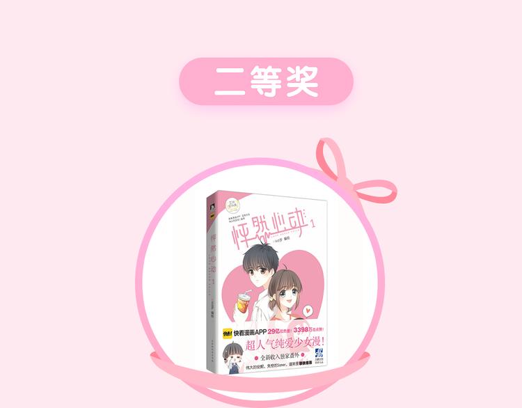 第40话 那时的我们（3）89