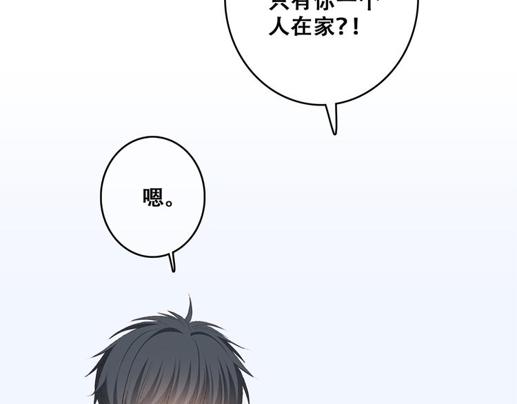 第50话（上） 不想分开的心40
