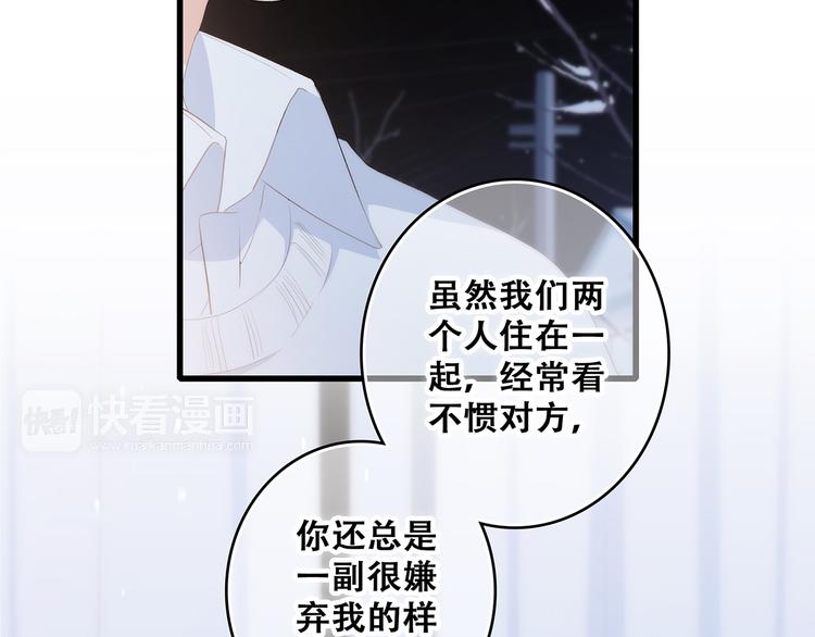 第55话 最安全的距离38