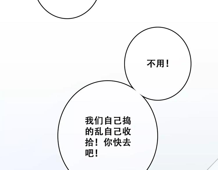 第28话 不一样的她85