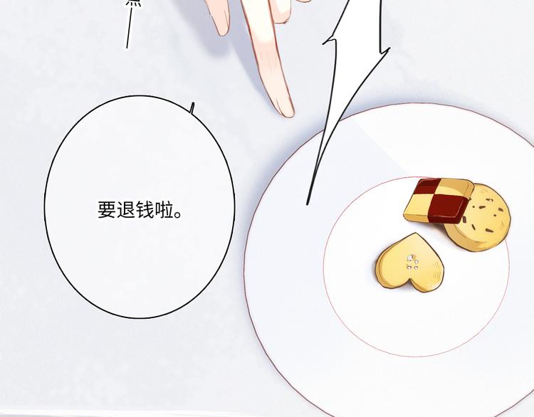 第104话（下） 与你随行100