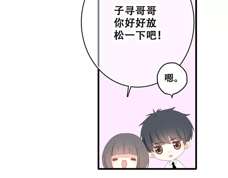 第7话 两人独处的假期！79